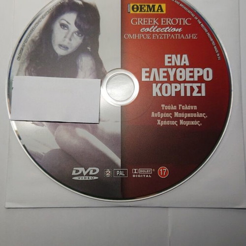 Collectible Greek movies DVD like new, set of 4