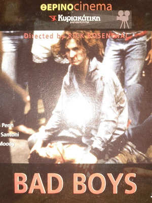 Bad Boys DVD μεταχειρισμένο με υπότιτλους
