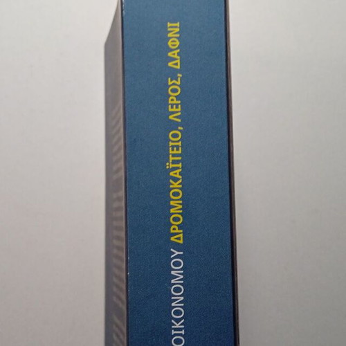 Dromokaiteio Leros Dafni by Theodoros Megalooikonomou used psychology book