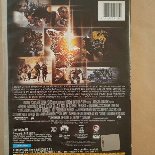 Transformers Revenge of the Fallen DVD used with subtitles