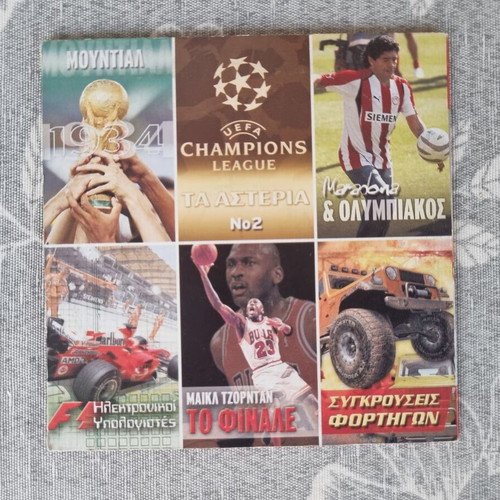 Olympiakos 1982-83 7+1 Championships DVD like new, documentary