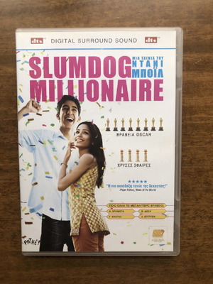 DVD Slumdog Millionaire μεταχειρισμένο με ελληνικούς υπότιτλους