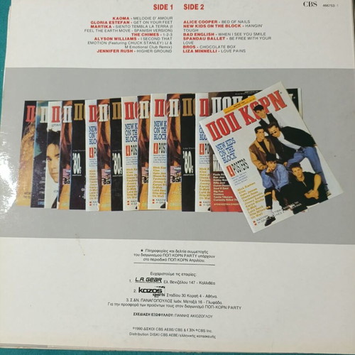 Pop Korn Party vinyl record like new