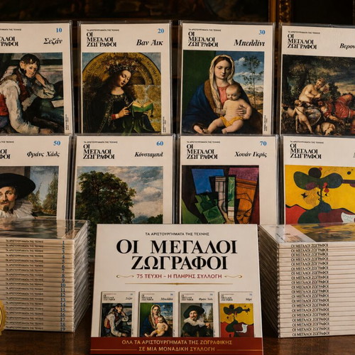 The Masterpieces of Art – The Great Painters, complete collection of 75 issues