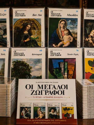 The Masterpieces of Art – The Great Painters, complete collection of 75 issues