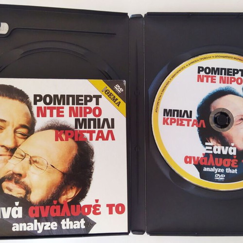 Analyze That DVD like new, thriller comedy with subtitles