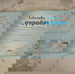 Βιβλίο Άλμπουμ Πρώτου Χρόνου Μωρού Αγόρι Suseta καινούργιο