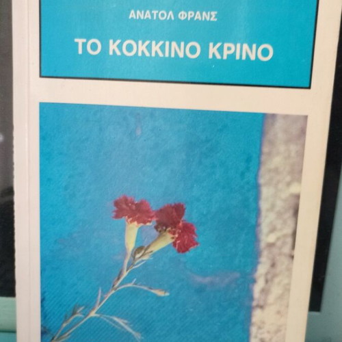 To Kokkino Krino book like new, German language