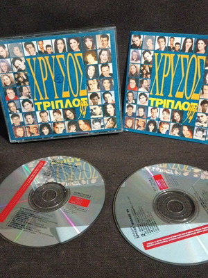 Chrysos triple CD like new with insert writing on cover