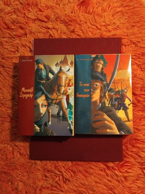 Books used, set of 2