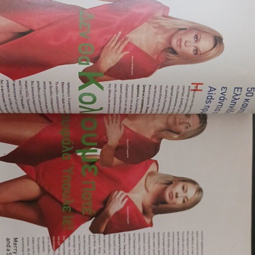 Max magazine used with Annita Nathanail and Greek celebrities