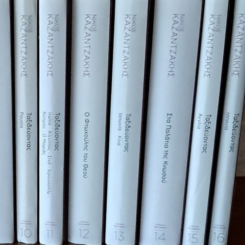 N. Kazantzakis Works Collection 16 Books like new