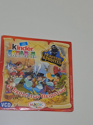 Dvd Kinder Monsters and Pirates σαν καινούργιο