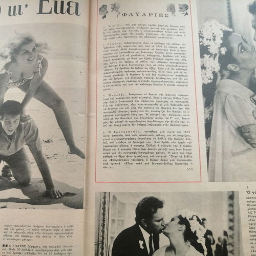 Eikones Magazine 440 used, Princess Anna Maria