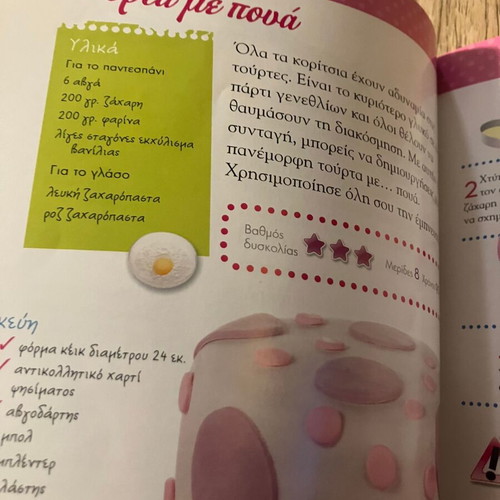 book- barbie