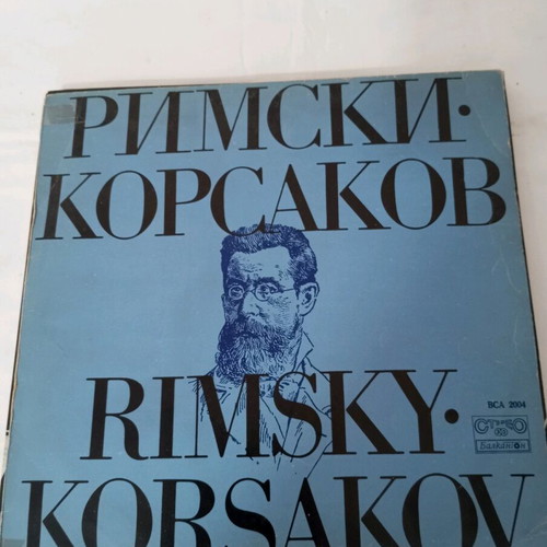 Foreign vinyl record used