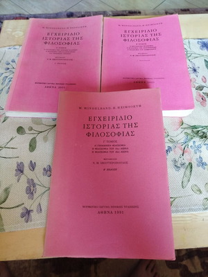 History of Philosophy Handbook used, volumes A, B, C by W. Windelband & H. Heimsoeth