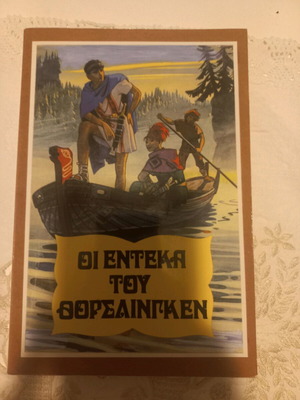 The 11 of Thorslingen like new