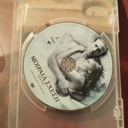 Moiraia Sxesi DVD like new, romantic with subtitles