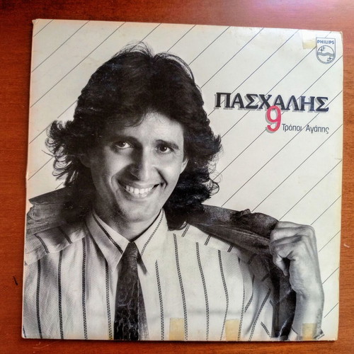 Paschalis 9 Tropoi Agapis LP used, pop 1987