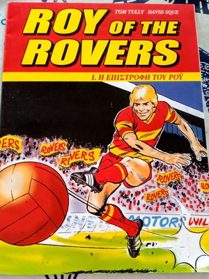 Roy of the Rovers football comics pack of 6 like new