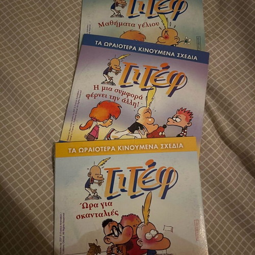 Titef DVD like new, pack of 3