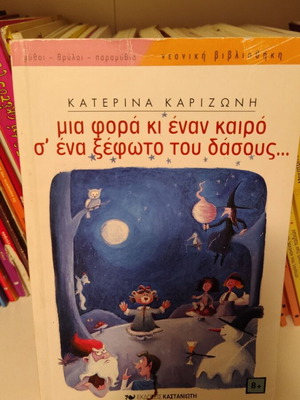 Once Upon a Time in a Forest Clearing Children's Book used