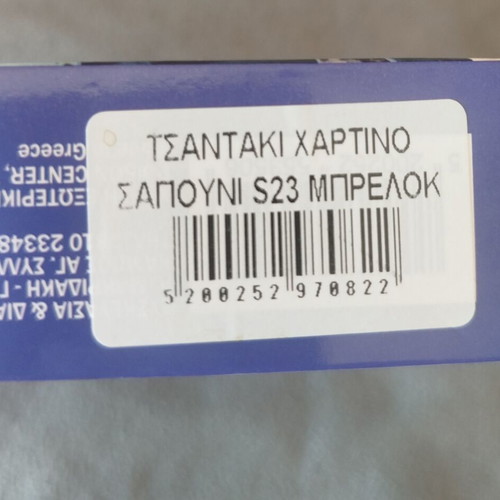 Santorini souvenir keychain with cat and natural olive oil soap new