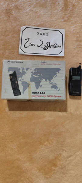 Κινητό Motorola Micro Tac του 1994!!!