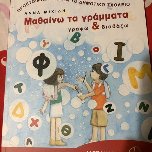 Learning Letters book like new, preparation for primary school