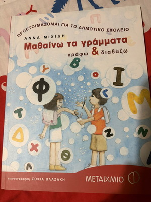 Learning Letters book like new, preparation for primary school