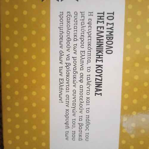 Nikolaos Tselementes Recipes new cookbook