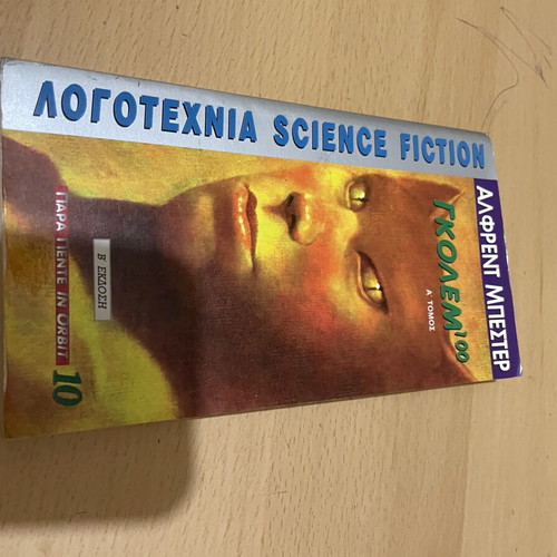 Alfred Bester Golem part a book