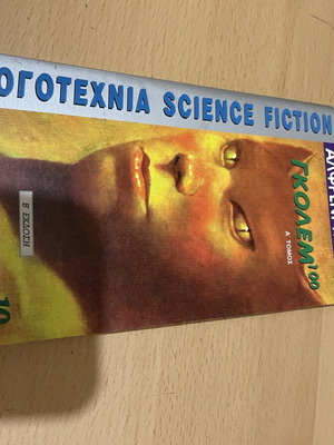 Alfred Bester Golem part a book