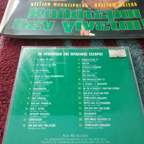 Panathinaikos Trifylli magazine 1st issue 1999 with CD like new