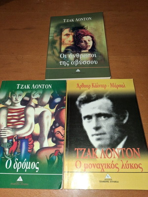 Jack London books like new, pack of 3