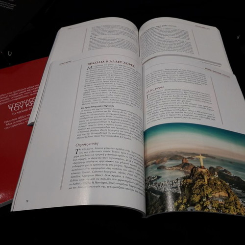 Wine Encyclopedia Pierre Larousse, 3 volumes in very good condition