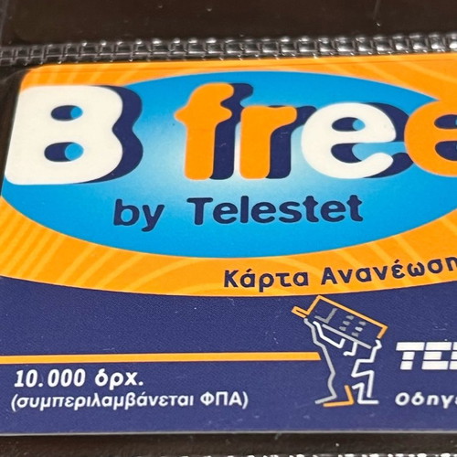 B free Telestet phone card used, 10,000 drachmas talk time