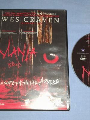 Mania Breed DVD used, horror with subtitles