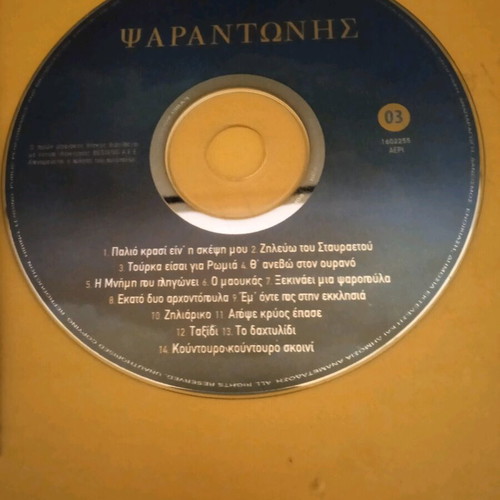 Psarantonis CD3 like new from the 42 great performances
