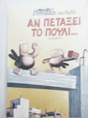 If the bird flies