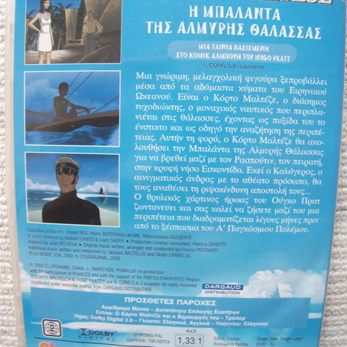 Corto Maltese The Ballad of the Salt Sea DVD used with subtitles