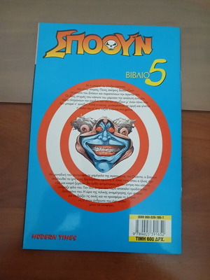Spawn comic book 5, The Betrayal
