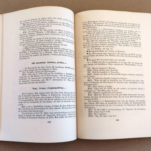 The Slaughter of Polytechnic Volume B The Trial used