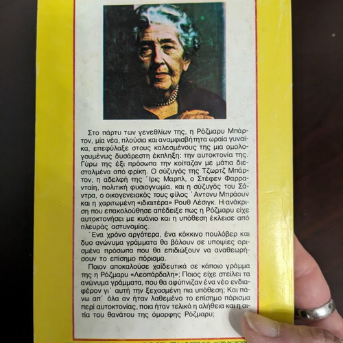 The Six Suspects by Agatha Christie, like new