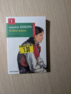 The Scarlet Letter like new, Nathaniel Hawthorne