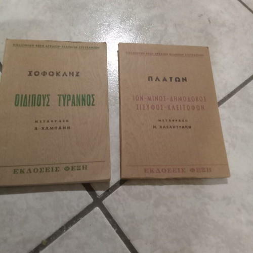 Ancient Greek Literature book collection like new, 14 volumes