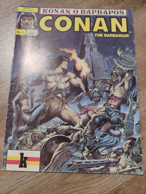 Conan 55 Κομπρα Πρεςς μεταχειρισμένο
