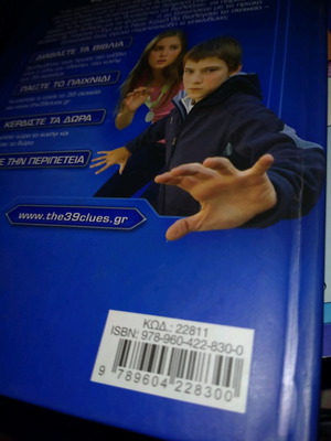 The 39 Clues book in excellent condition