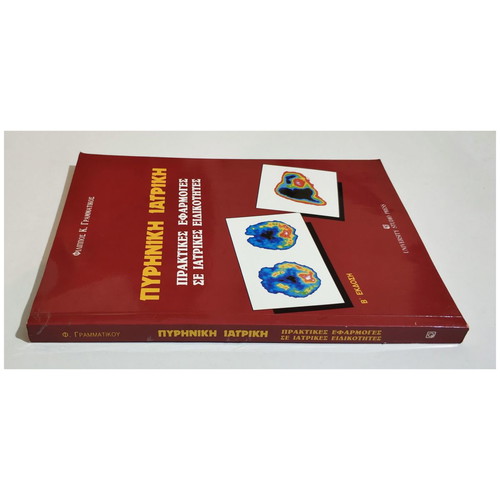 Nuclear Medicine Practical Applications in Medical Specialties new